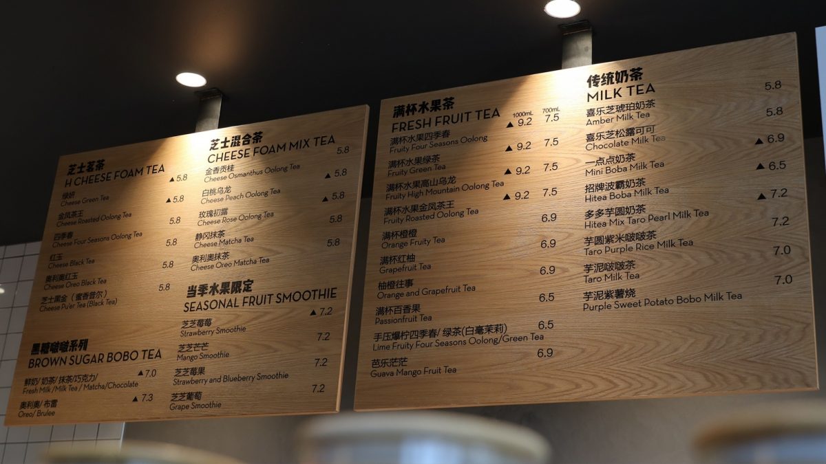 Hitea menu board